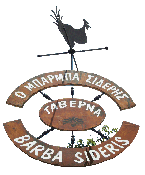 Barba Sideris Logo